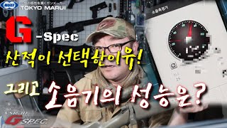 Airsoft sniper 마루이 VSR10 Gspec을 선택한이유 amp 소음기의 효과는 과연 [upl. by Arramat]