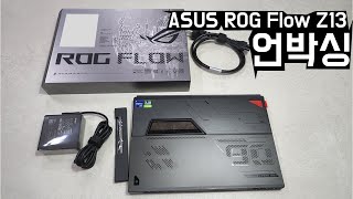 ASUS ROG Flow Z13 언박싱 [upl. by Anilag]