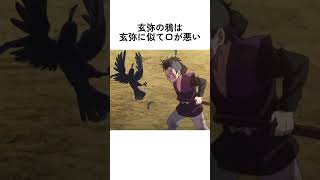 鬼滅の刃が好きになる鎹鴉に関する面白い雑学【鬼滅の刃・柱】雑学 炭治郎 鬼殺隊 カナヲ 柱 玄弥 善逸 伊之助 かまぼこ隊 柱 反応集 反応集 shorts ショート [upl. by Sebastien]