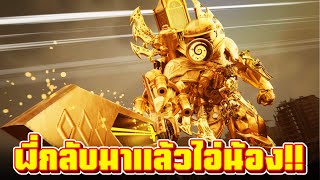 Titan Clockman ผู้ใช้สแตนด์  Skibidi Toilet Multiverse 030 [upl. by Enyalaj]