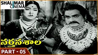 Nartanasala Movie  Part 0512  NTR Savitri  Shalimarcinema [upl. by Marylynne907]