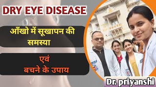 Dry eye disease DrNirajKumarYadav [upl. by Angelle]