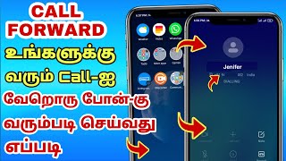 how to forward your incoming calls to another phone number tamil [upl. by Murray]