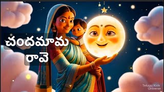 Chandamama Raave Telugu Rhyme  Rhymes for Children  Chitti Chilakamma Telugu Rhymes [upl. by Theurich479]