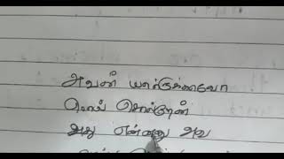 எனக்கு இப்ப தான் புது நம்பிக்கை வந்து இருக்கு [upl. by Murrah]