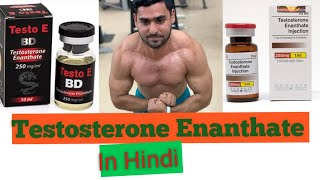 Testosterone Enanthate Explain In Hindi [upl. by Kirstin678]