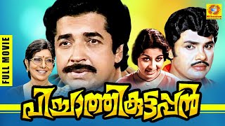 Pichathi kuttappan  പിച്ചാത്തി കുട്ടപ്പൻ  Malayalam Super Hit Full Movie  Prem Nazir  Jayan [upl. by Ittocs]