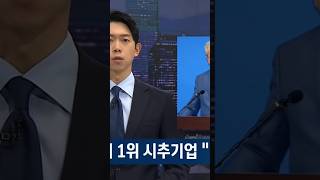 모든게 조작과 사기뿐인 2찍 국민의힘 토착왜구들을 전부 처형하지 않으면 다 같이 죽는다 🇰🇷 [upl. by Ellicott]