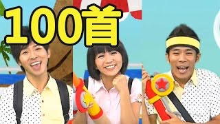 YOYO金曲100│捏泥巴 卡加布列島 釣魚記│點點名唱跳MV│兒歌│律動 [upl. by Volding240]