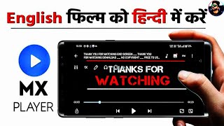 VLC Player Me English Movie Ko Hindi Me Kaise Dekhe  VLC Media Player language Change Hindi [upl. by Benedicta583]