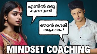 WATCH THIS TO CHANGE YOUR MINDSET 2024  മലയാളം mindset relationship malayalam dating [upl. by Assenar]