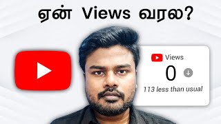 Views ரகசியம் இதான் YouTubers [upl. by Ike]