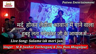 Salame isk meri jaanmard hokar Lata Mangeshkar ji kiaawaz me gane wala kalakar MR jwaharduat song [upl. by Khorma]