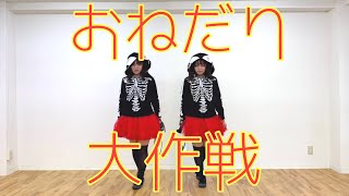 【オタクが踊る】一人二役 おねだり大作戦  BABYMETAL [upl. by Douglass]