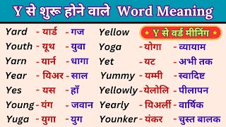 Y se meaning  Y se word meaning  Y meaning  Y par word meaning english to hindi  Y meanings [upl. by Tali188]