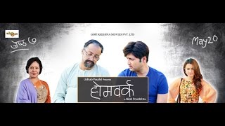 Bihe Pass  Full Movie  Dayahang Rai  Prakriti Shrestha  Shishir Wandel  Buddhi Tamang [upl. by Virgilia]