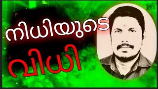 നിധി നിക്ഷേപങ്ങളുടെ സത്യാവസ്ഥ 9446622006 9074694076 [upl. by Enilegnave577]