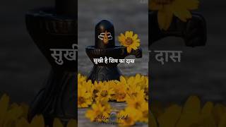 Mahadev status ❣️ bholenath status video 💫 Mahakal status shorts [upl. by Ramal]