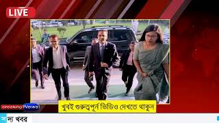 Ajker Bangla Khobor 03 Dec 2024  Bangladesh Letest News  Somoy Sangbad News  Bangla News Today [upl. by Lecirg]