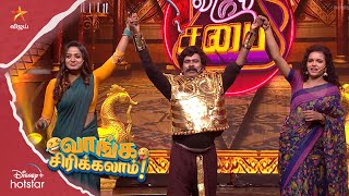 Raja Rani Serial Panchayathu😲  வாங்க சிரிக்கலாம்😂 Ep 39 Vijay Sabai [upl. by Nide]