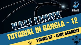 Linux Sudo Command  kali Linux Tutorial in Bangla 2024  Kali Linux All Tutorial  LEWE Academy [upl. by Rogergcam]