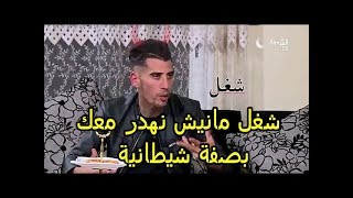 كاميرا كاشي ديدين كلاش quot شغل فاقلهمquot camera cache Dar taksar [upl. by Zacarias]