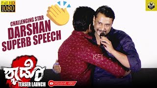 Challenging Star Darshan Superb Speech At Shadow Teaser Launch  DBOSS  Yajamana  Kurukshetra [upl. by Treble732]