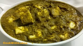 Palak Paneer Recipe रेस्टॉरेंट स्टाइल पालक पनीर बनाएं घर पर [upl. by Fritzsche]