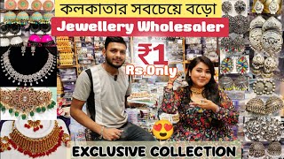 Cheapest Jewellery Wholesale Market In KolkataEarringsNecklaceBanglesBarabazarBengalivlog [upl. by Llerdnam]