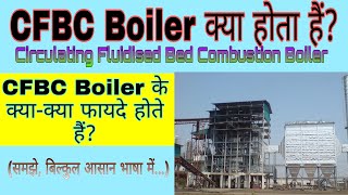 CFBC Boiler  Working Principle of CFBC Boiler  Parts Work amp Advantage of CFBC Boiler  Hindi [upl. by Benia712]