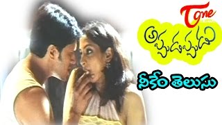 Appudappudu Songs  Neekem telusu  Raja  Sreya Reddy [upl. by Ahtanaram]