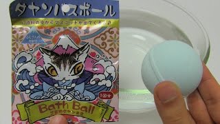 ASMR Prize Bath Bomb 250 Dayan in Wachifield [upl. by Ainavi]