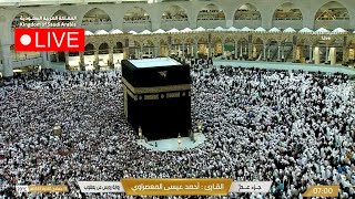 Makkah Live Today Now  Makkah Live TV [upl. by Laurent]