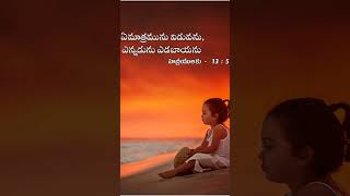 Adagakamundajesus songs telugu shortvideos [upl. by Restivo]