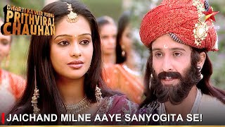 Dharti Ka Veer Yodha Prithviraj Chauhan  Jaichand milne aaye Sanyogita se [upl. by Yug]