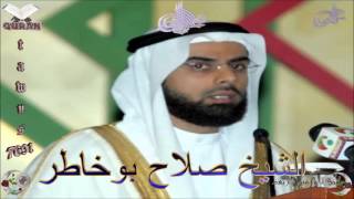 Sheikh Salah Bukhatir  Quran 02 AlBaqarah  سورة البقرة [upl. by Rednas]