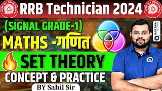 RRB Technician 2024  Maths Set Theory ConceptPractice Questions  Set theory by Sahil sir [upl. by Esela993]