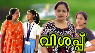 വിശപ്പ് 🫶 youtube viralvideo inspiration shortstory story b4ainuus malayalam good foryou [upl. by Giavani]