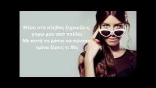 DEMY  Mono mprosta lyrics [upl. by Sessilu574]