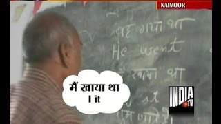 UPBihars Govt School Teachers Failed India TV GK Test Part 1 [upl. by Lang691]