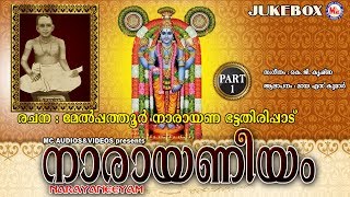 നാരായണീയം  NARAYANEEYAM  PART  1  Melpathur NarayanaBhattathiri  Hindu Devotional Slokas [upl. by Rubi138]