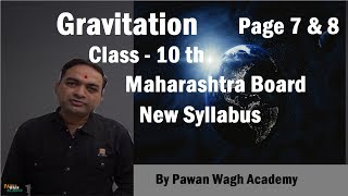 Gravitation Class 10  Page 7 8 9 Maharashtra Board New Syllabus [upl. by Laaspere147]