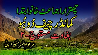 Unheard history of Chitral narrated by Late Afsar Miki [upl. by Hanikas]