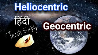 HIndi Geocentric and Heliocentric [upl. by Ettenad]