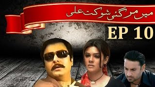 Main Mar Gai Shaukat Ali Shaukat Ali  Episode 10  APlus Entertainment [upl. by Dulcia]