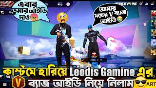 কাস্টমে হারাতে পারলে Leodis Gaming এর 😱V ব্যাজ আইডি আমার 😎👿Itz kabbo freefire [upl. by Auqinat938]