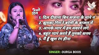 Durga Boss  Nonstop  दुर्गा बोस का गाना  Jukebox  Best Superhit Songs New Stage Show [upl. by Dasie]