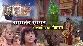 अलादीन का चिराग  Screenplay Ramanand Sagar  Aladin Ka Chirag  Inside Shakti [upl. by Gloria]