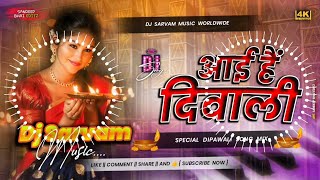 Aayi Hai Diwali Suno Ji Gharwali💗 Dj Remix 💗Lage Sajna Mera Aaj Paglaya Hai💘 Dj Sarvam Music djmix [upl. by Aschim925]