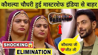 MasterChef India 2023 Elimination  MasterChef Kaushalya Chaudhary  MasterChef India  MasterChef [upl. by Etterraj263]